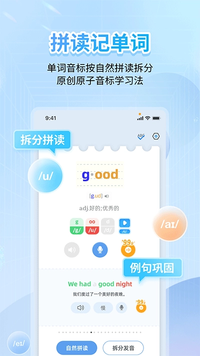 英語音標(biāo)