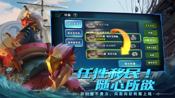 剑与家园(3)