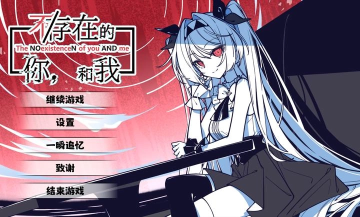 不存在的你和我(3)