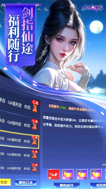 仙侠神域0.1折版3