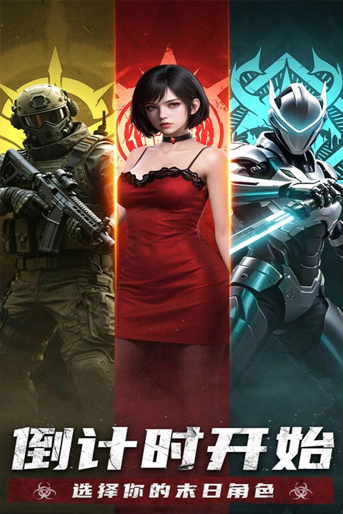 明日地平线折版