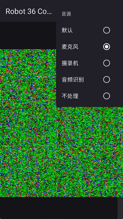 Robot36通用版图4