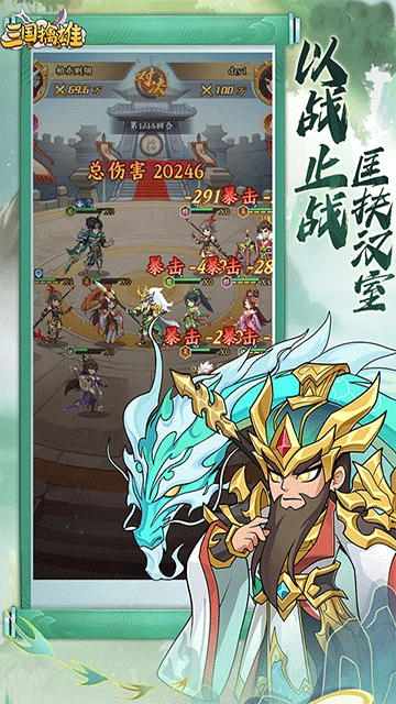 三国擒雄0.1折版截图2