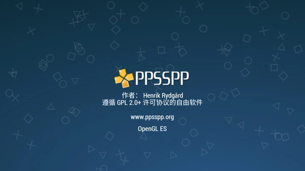 psp模拟器黄金版(2)
