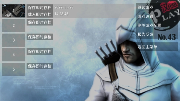 psp模拟器黄金版(5)