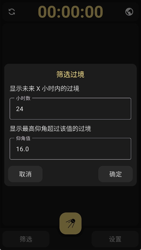 Look4Sat免费原版图1
