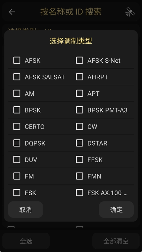 Look4Sat免费原版图4