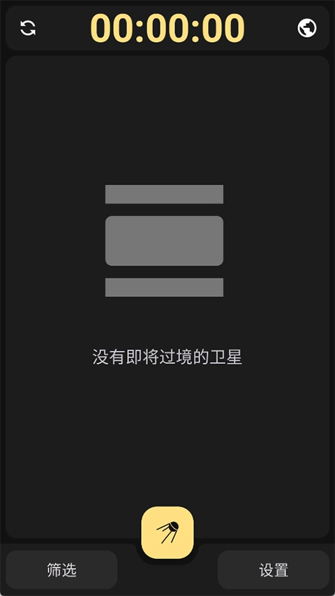 Look4Sat免费原版图5
