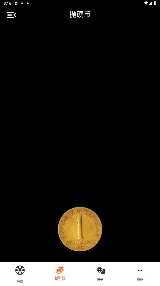 万能小转盘截图3