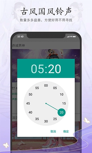 古风铃声闹钟官方最新版图4