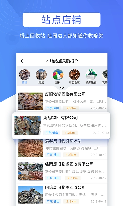 巨麦回收网图1