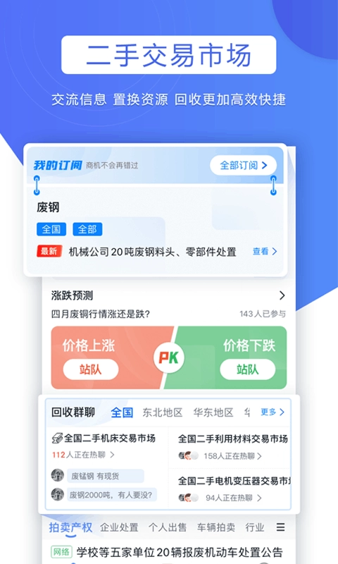 巨麦回收网图4