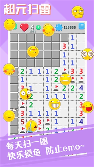 超元扫雷(1)