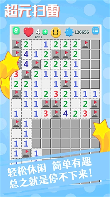 超元扫雷(3)