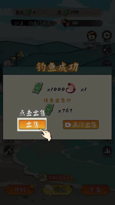 小鱼人战争手游免费版(2)