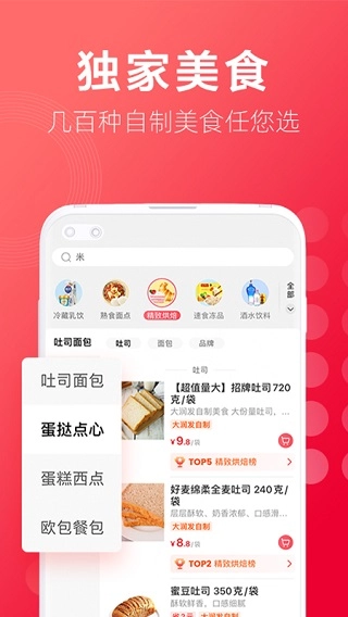 大润发优鲜截图0
