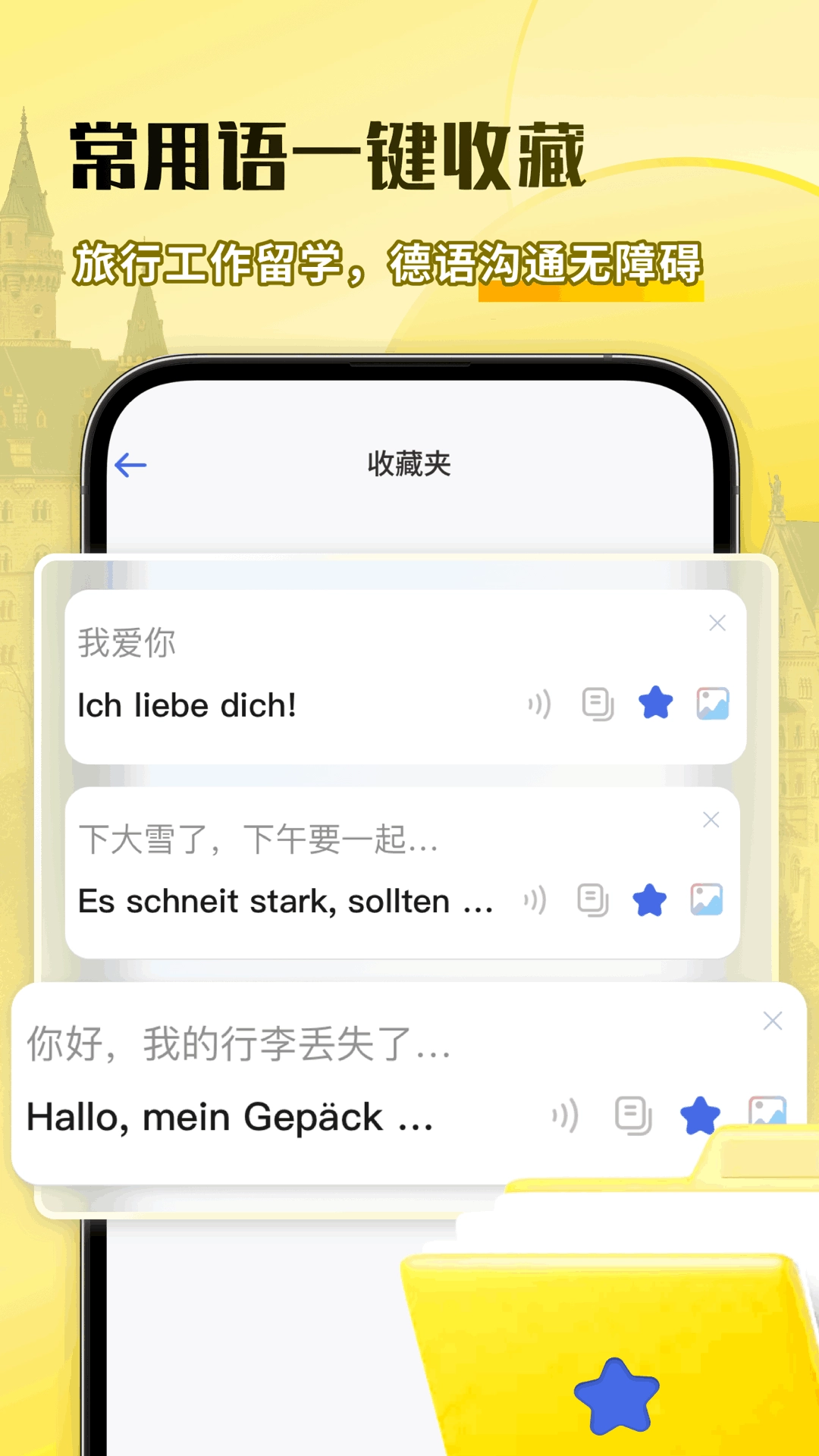 德语翻译助手直装版图1