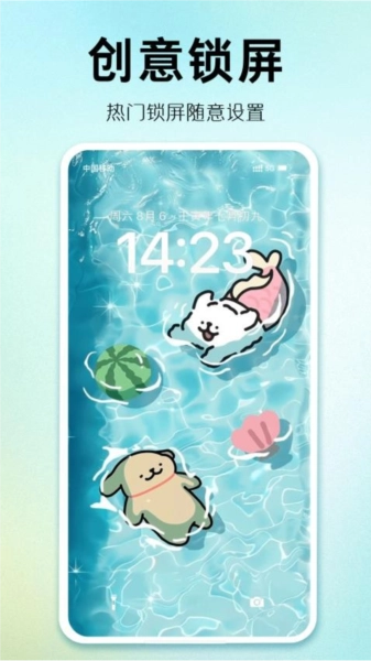 主题秀秀免费版图3