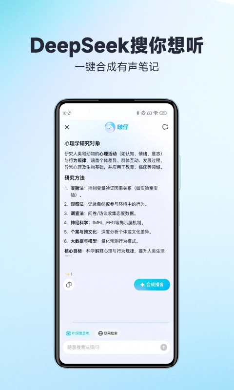 有道文档FM图3