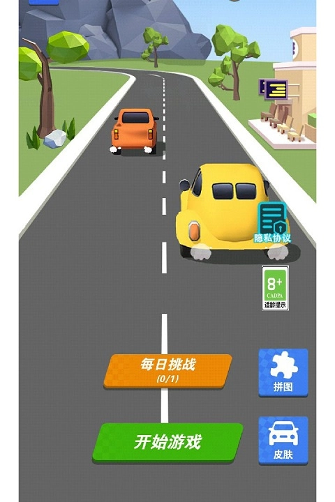 最强游戏车(2)