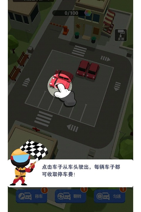 最强游戏车(1)