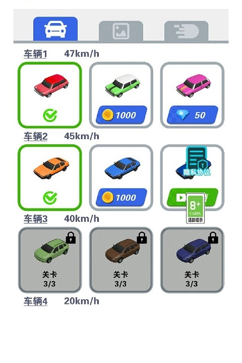 最强游戏车(4)