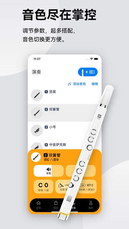 小小笛(1)