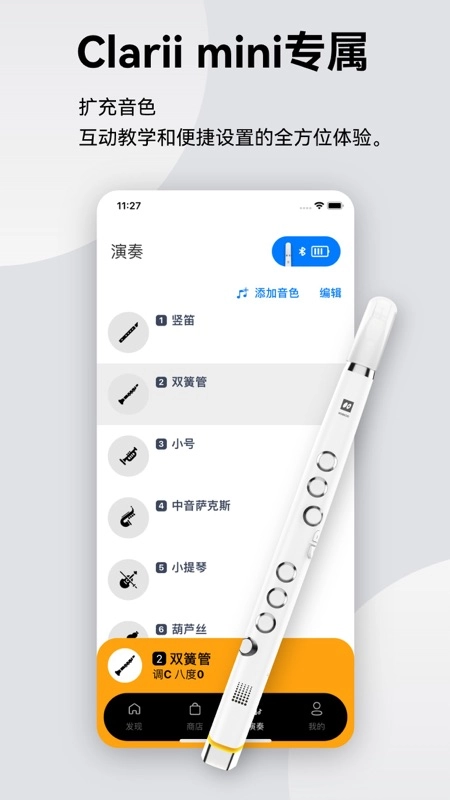 小小笛(2)