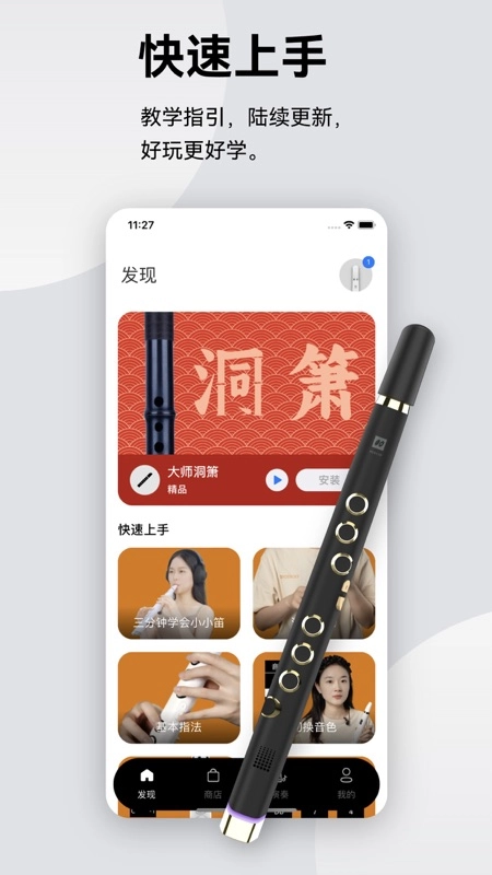 小小笛(3)