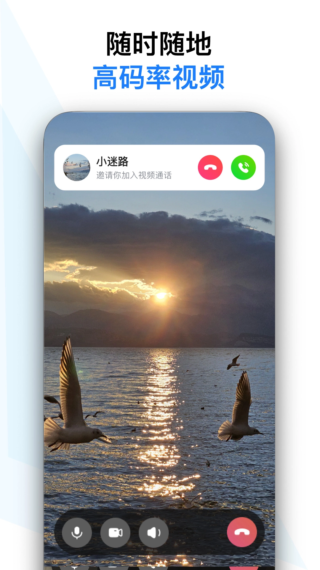 与你视频官方版图2
