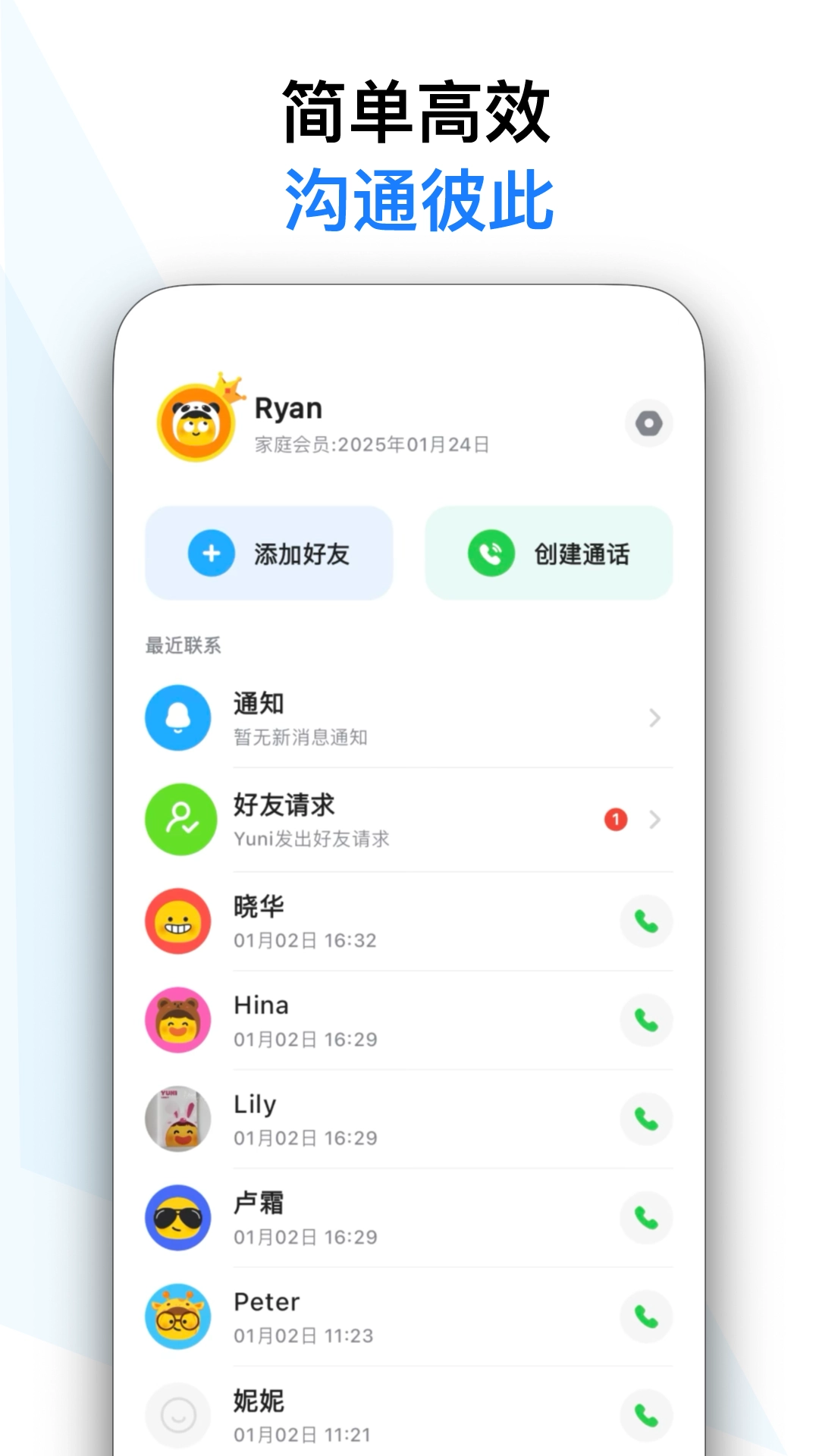 与你视频官方版图4