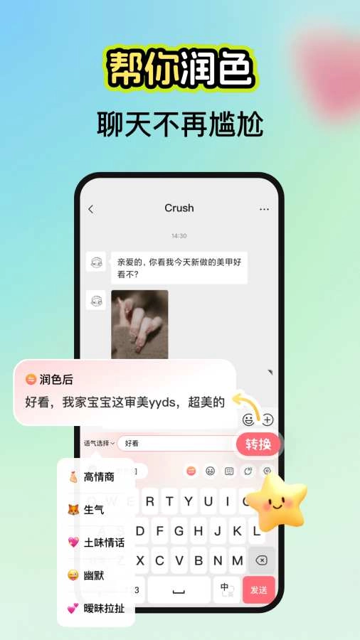 蜜语宝(1)