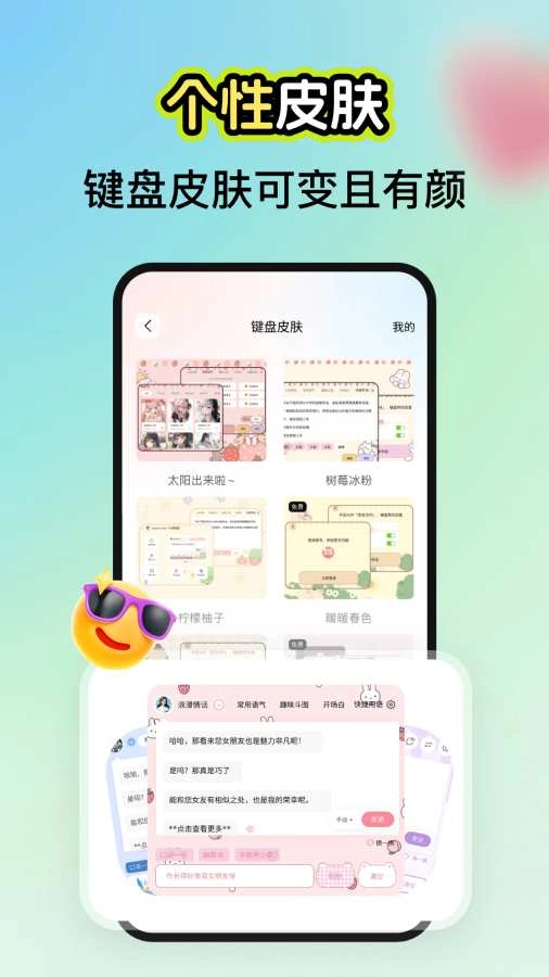 蜜语宝(5)