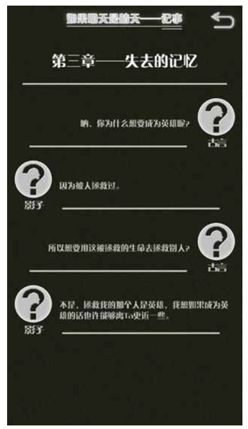 如果明天是晴天原版图2