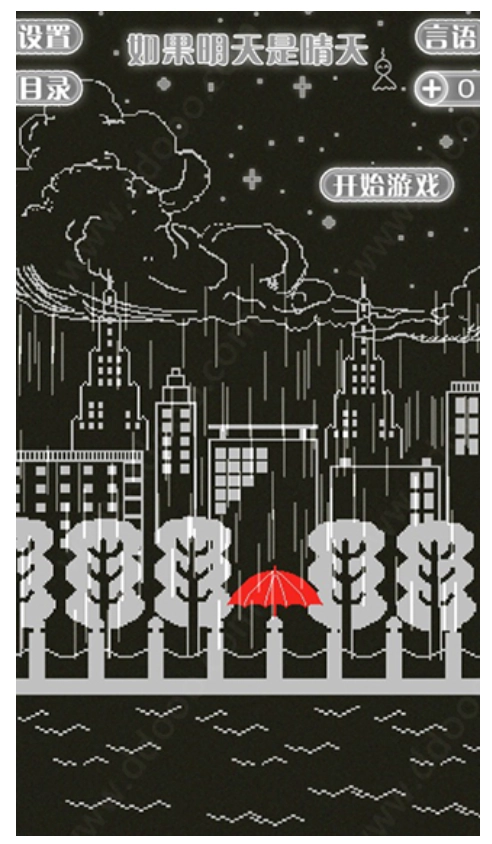 如果明天是晴天原版图3