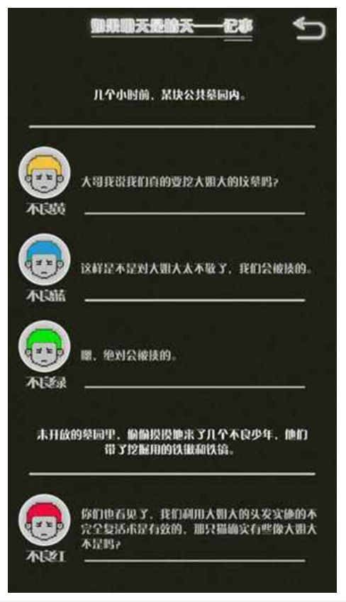 如果明天是晴天原版图4