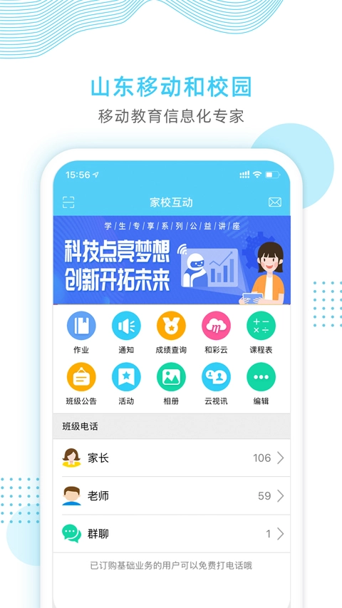 山东和校园(1)