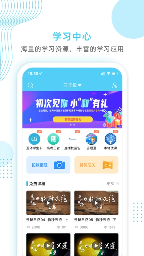 山东和校园(2)