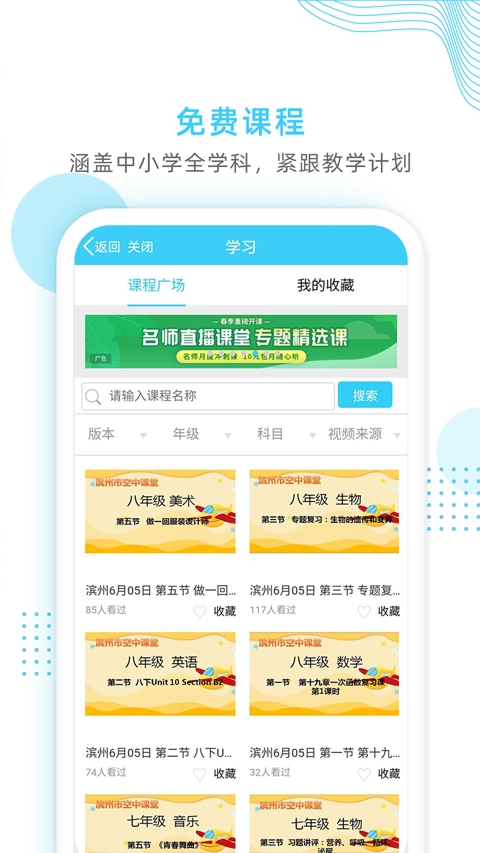 山东和校园(4)