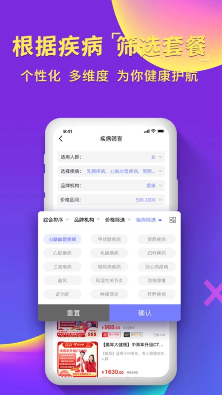 佳疗健康(1)