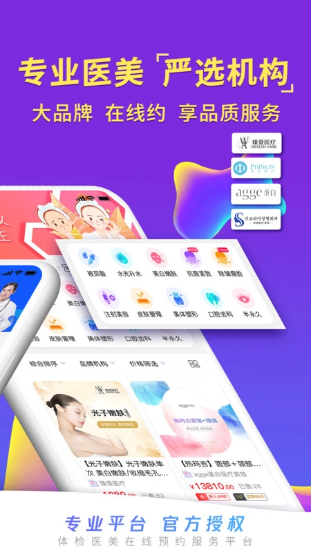 佳疗健康(3)