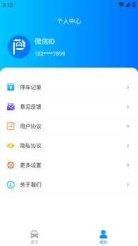 停无忧(1)