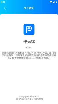 停无忧(2)