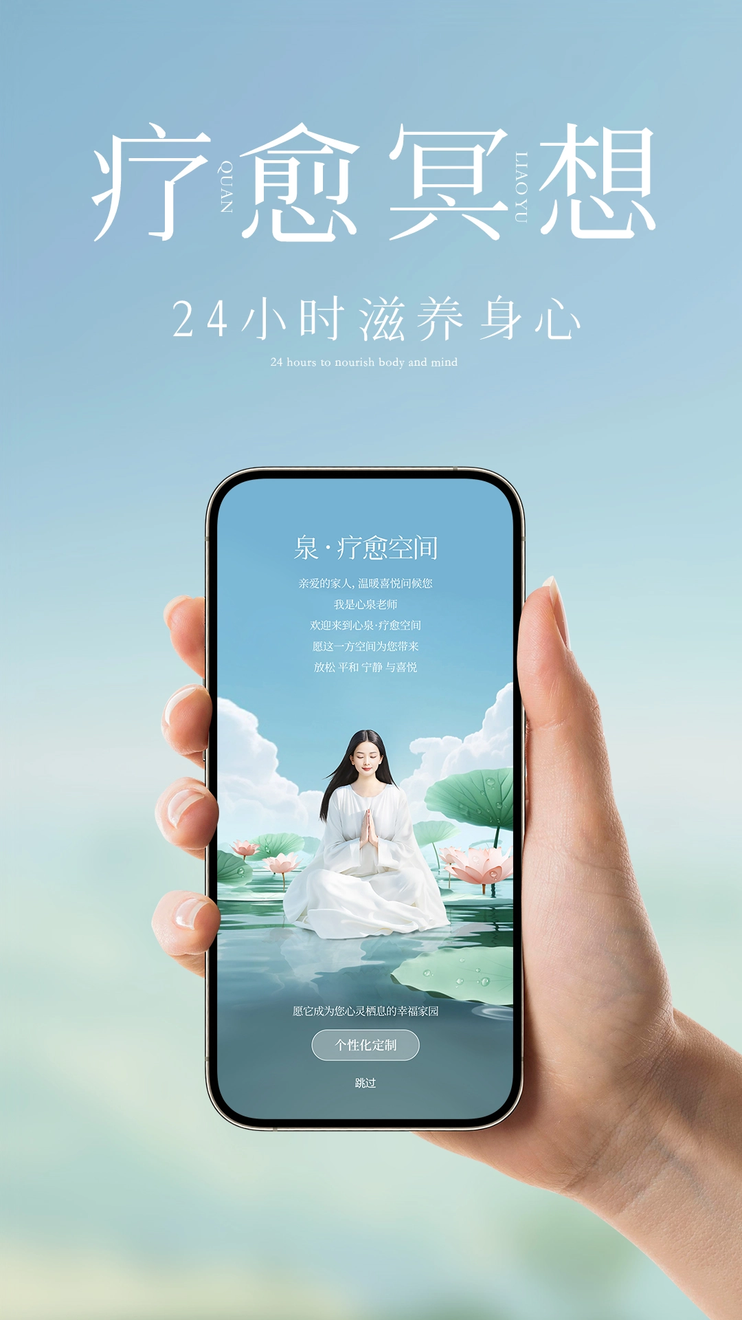 泉疗愈(4)