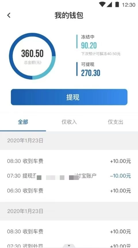 叮叮出行乐享版(1)