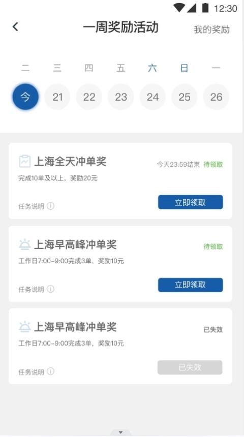 叮叮出行乐享版(2)