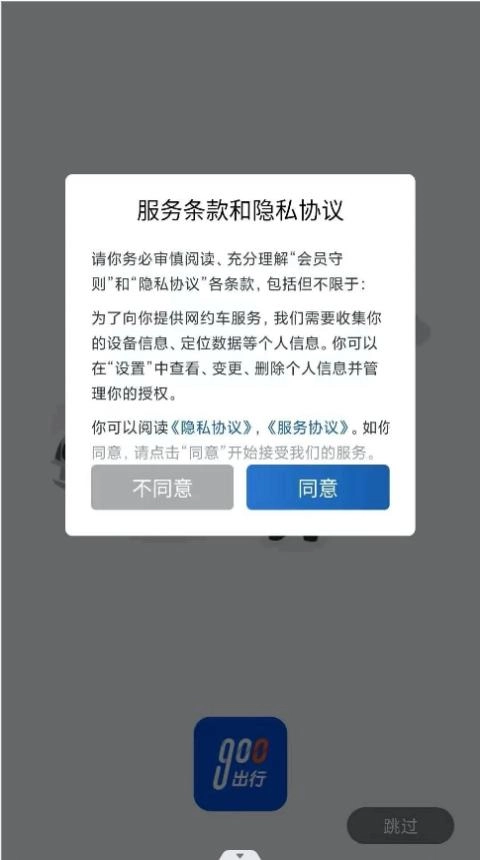 叮叮出行乐享版(3)