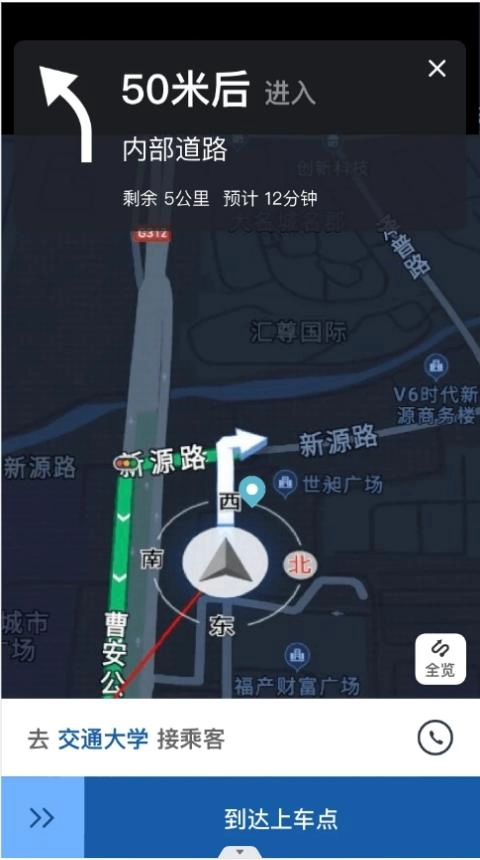 叮叮出行乐享版(4)