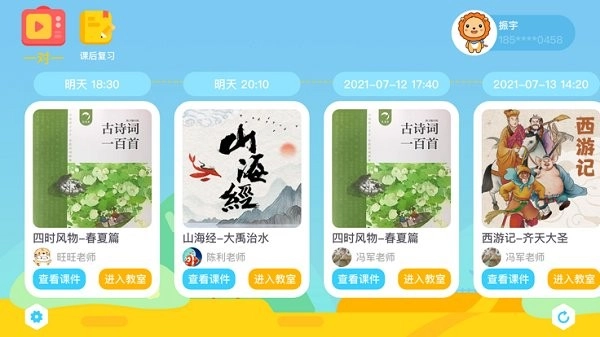 陶陶悦读直装版-图2