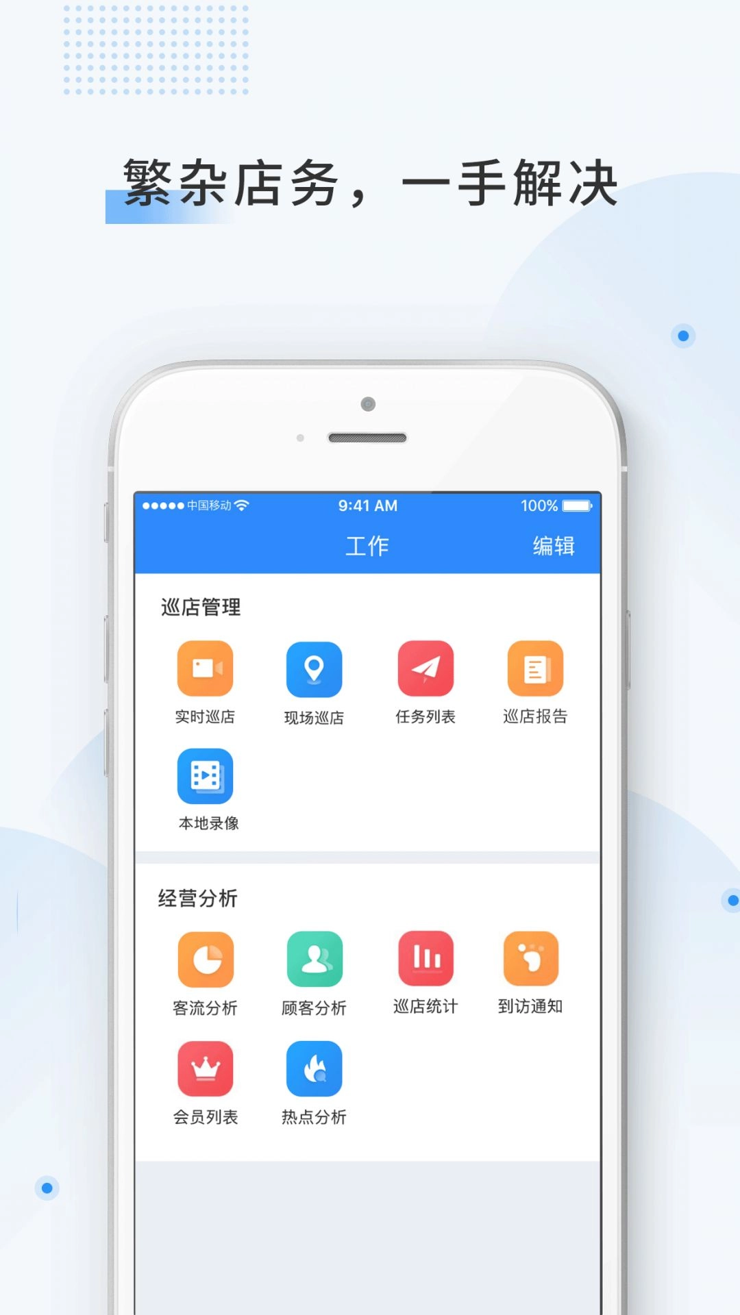 云盯360官方版图4